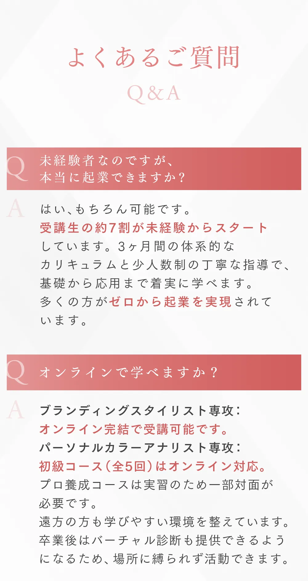 セクション7