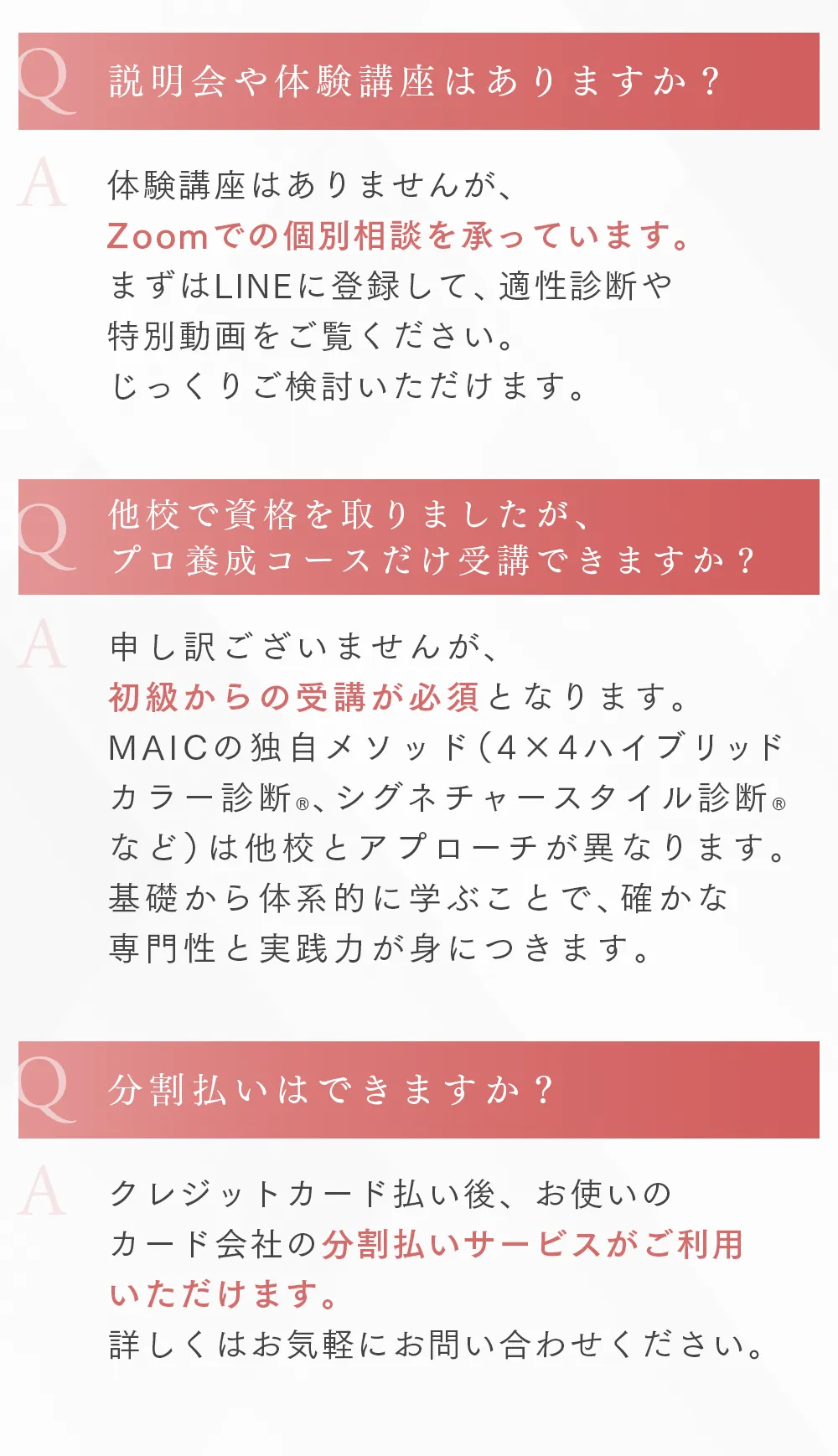 セクション7