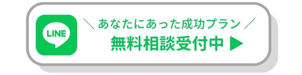 LINE公式