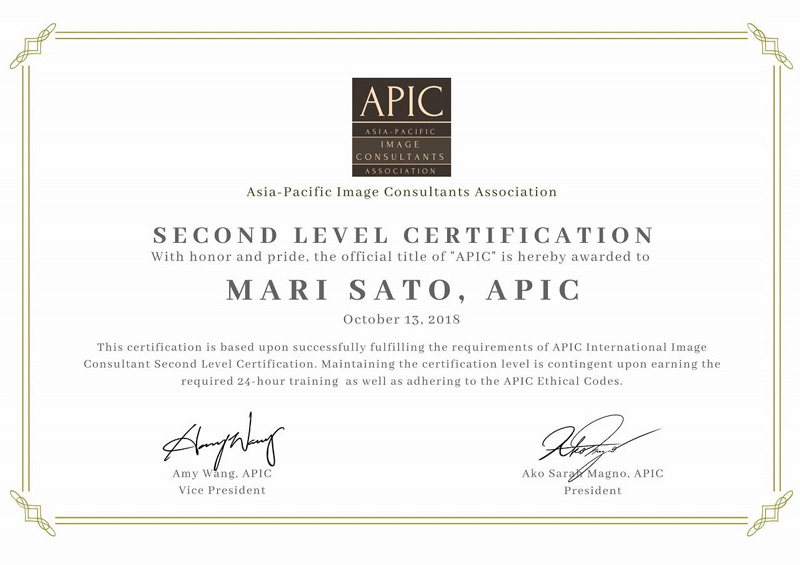 イメージコンサルタント資格証書　APIC