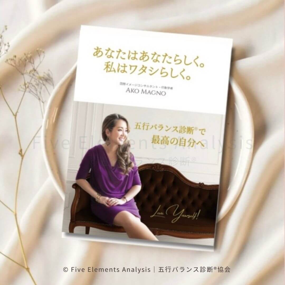 あなたはあなたらしく。私はワタシらしく。